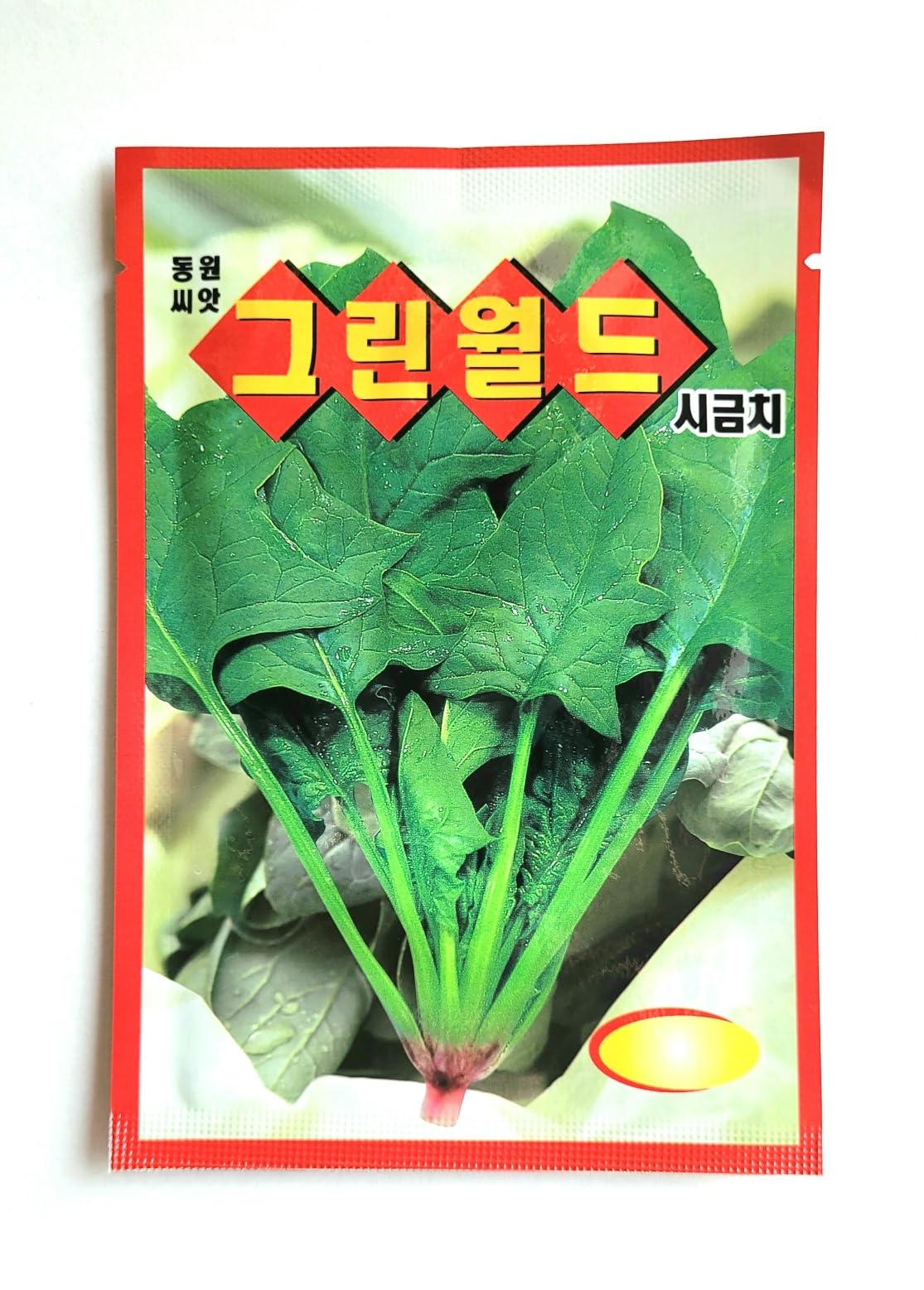 Spinchoy Seeds Korean 2pack