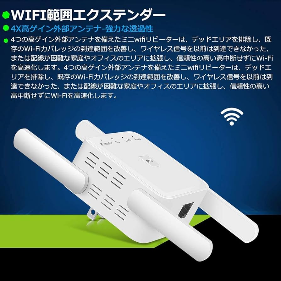 Amazon.co.jp: WiFi 中継機 最強 WiFi 無線LAN 中継機 11ac/n/a