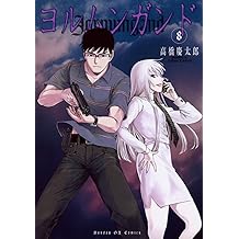 Amazon Co Jp 高橋 慶太郎 作品一覧 著者略歴