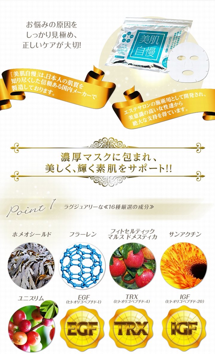 Amazon.co.jp: 美肌自慢フェイスマスク 30枚入り ×お得3袋セット