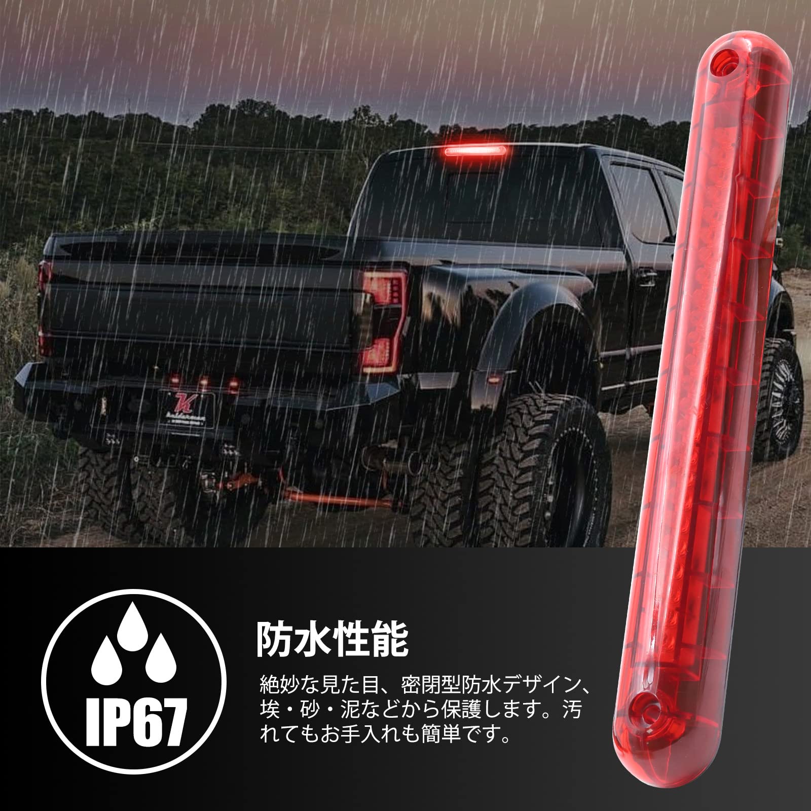Amazon | X-STYLE ハイマウントストップランプ 12V 赤 24連 高輝度 車