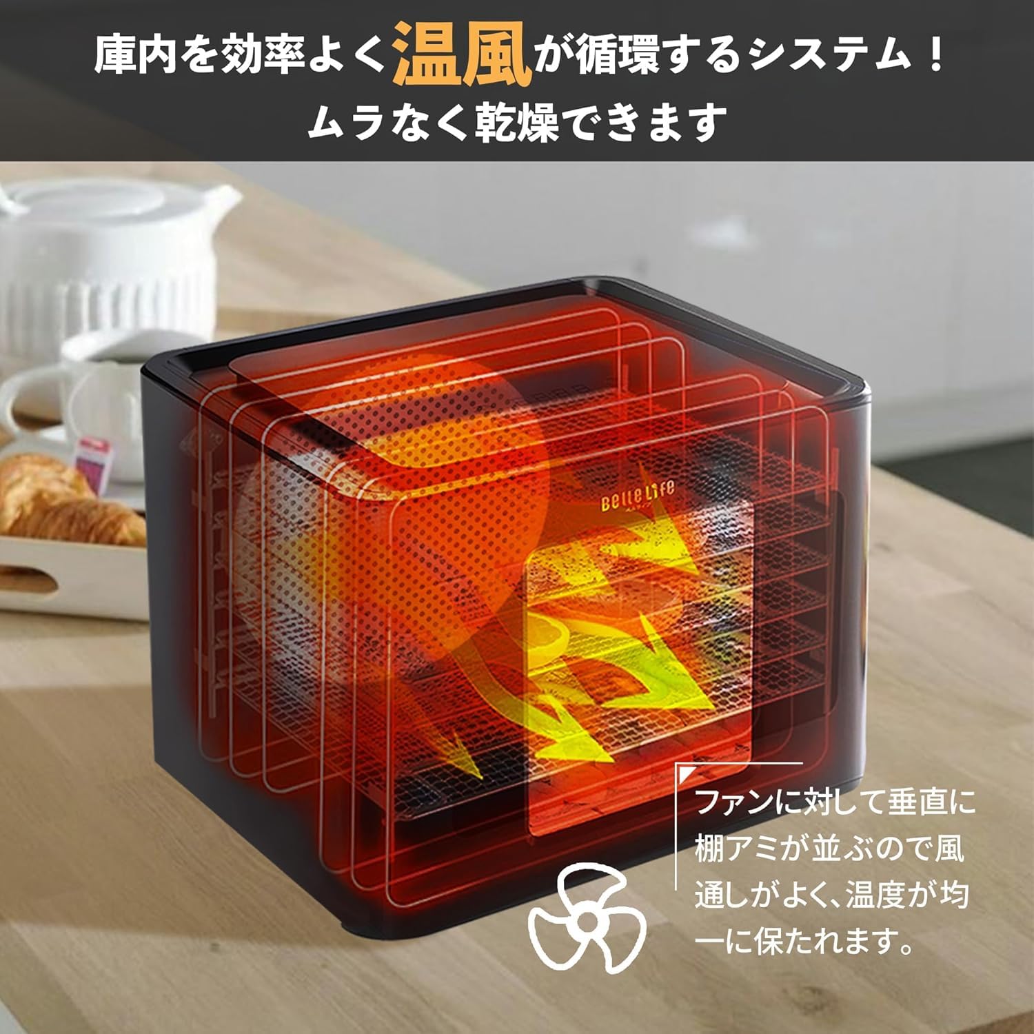 Amazon.co.jp: フードドライヤー Bellelife 食品乾燥機 野菜乾燥