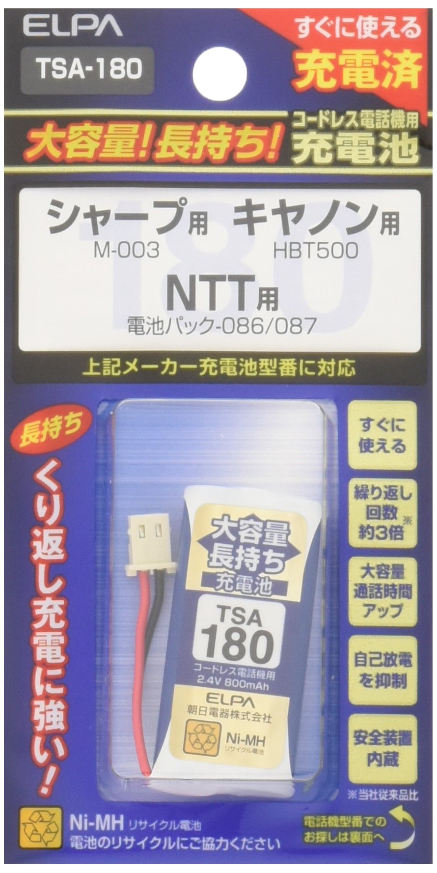 ELPA エルパ 子機用 大容量長持ち充電池 TSA-180
