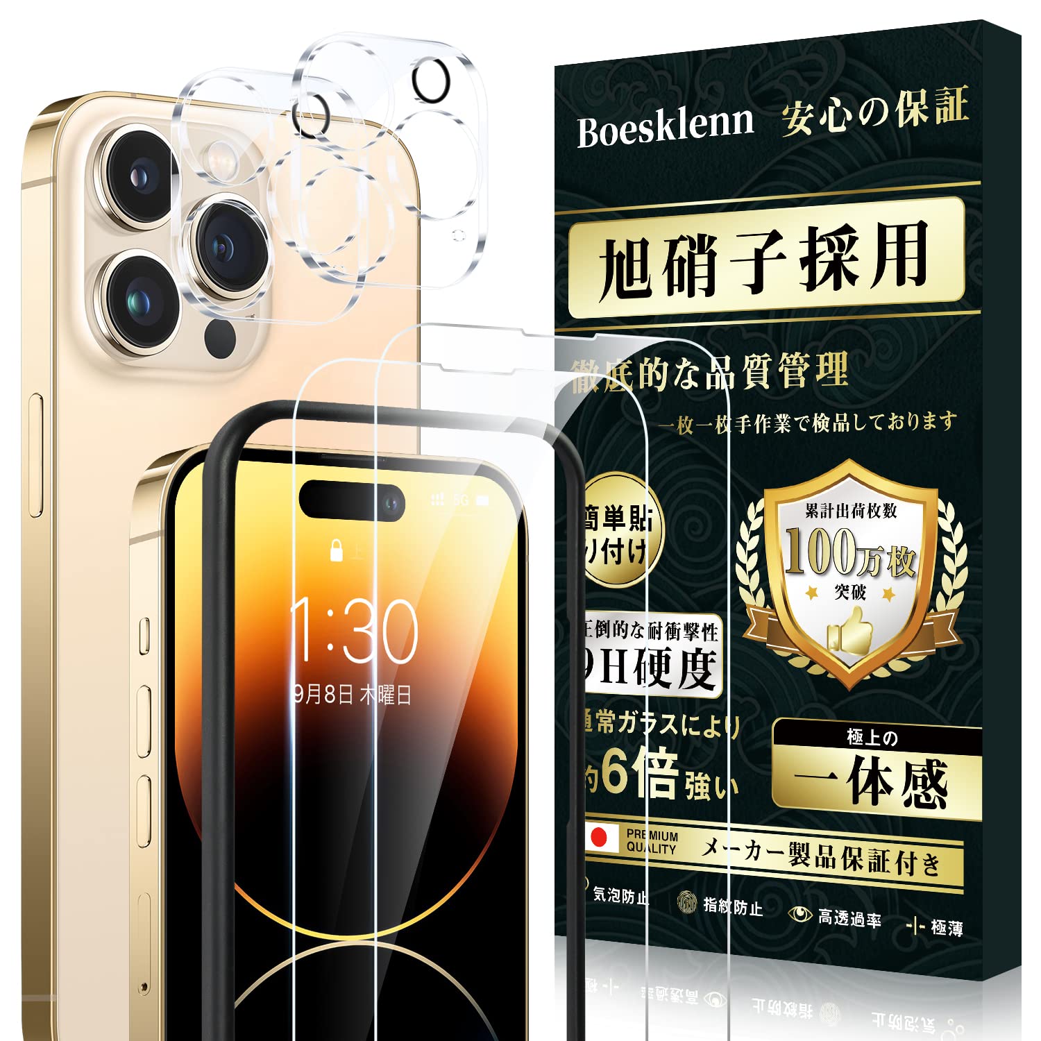 Amazon | Boesklenn iPhone14 Pro ガラスフィルム (2枚)＋カメラ 
