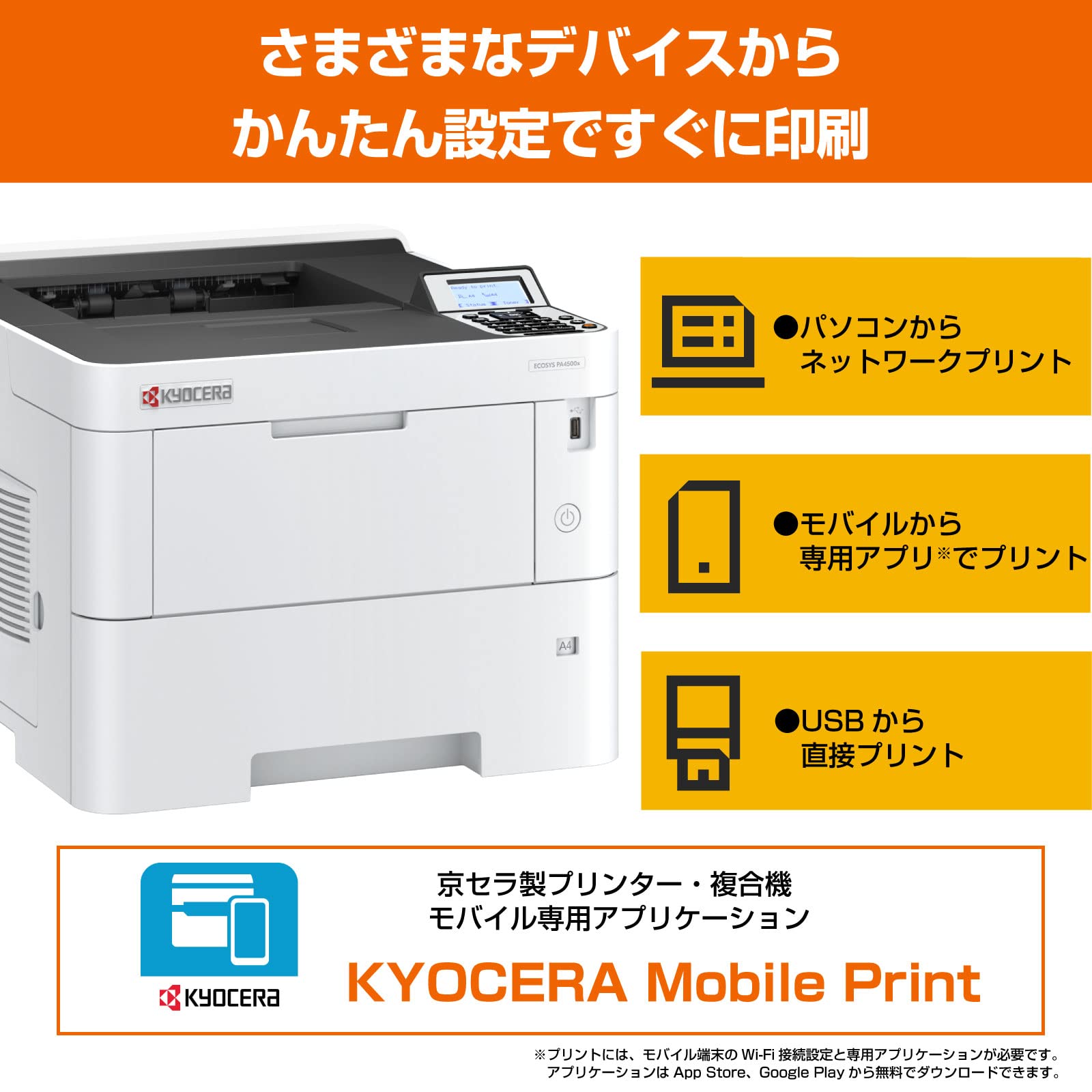 京セラの複合機プリンターです。 TASKalfa 4054ci 京セラ A3カラー複合機 | 複合機・コピー機のリース