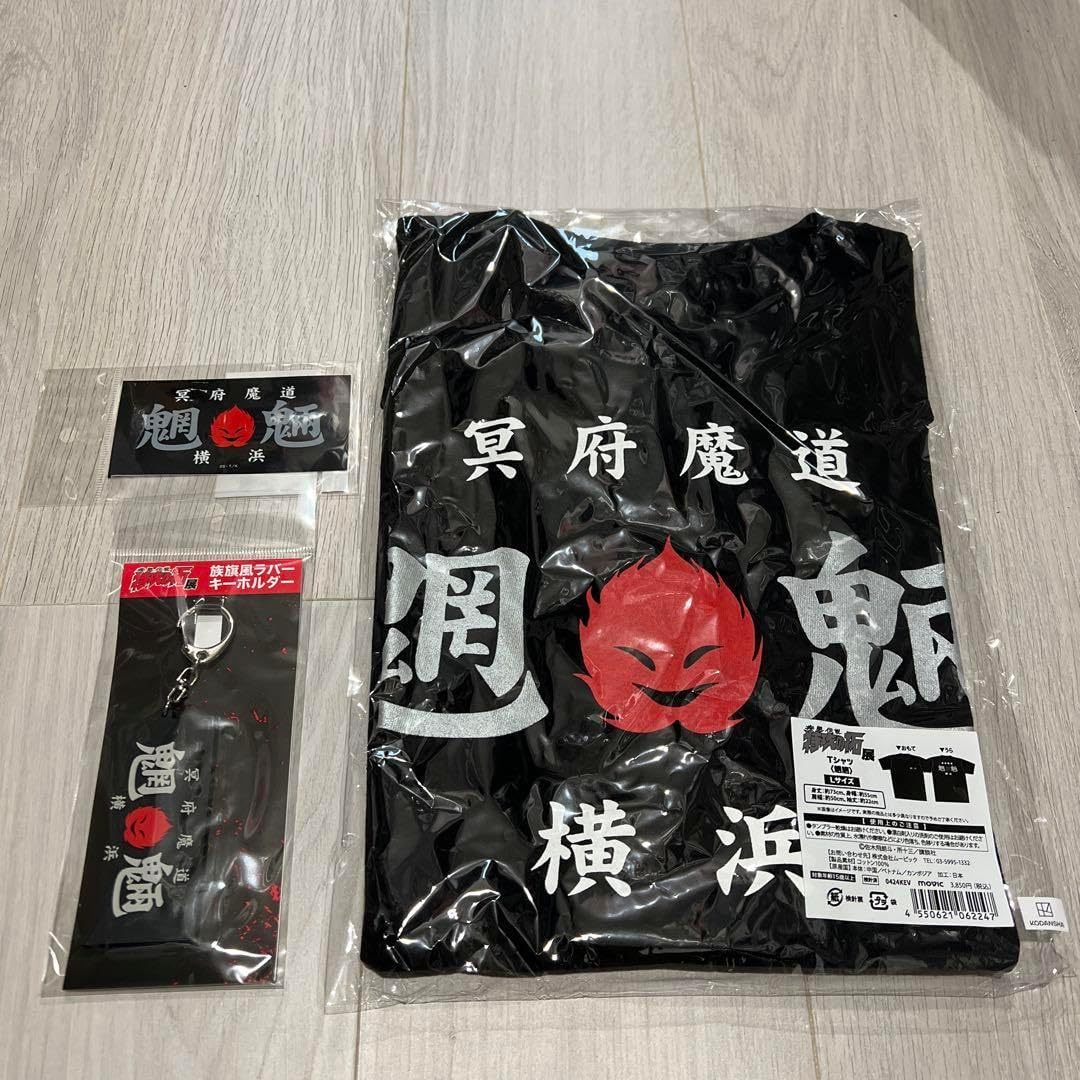 特攻の拓展　族旗風ラバーキーホルダー　全7種 Amazon.co.jp: 疾風伝説 特攻の拓展グッズ/族旗風ラバーキーホルダー