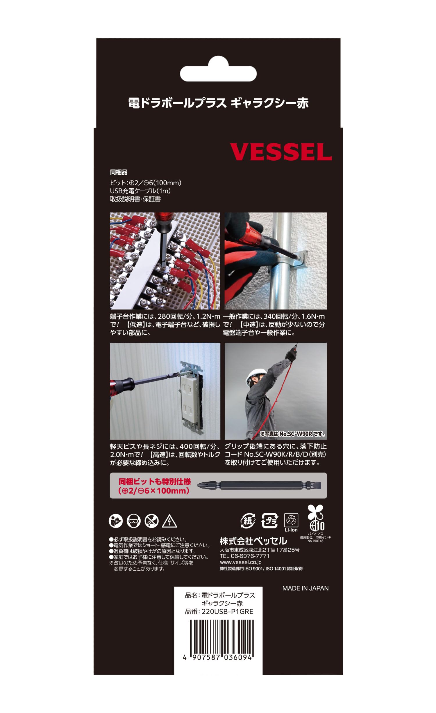ベッセル限定 ツールキット 楽天市場】【2024年版限定カラー】 VESSEL (ベッセル) 電ドラ
