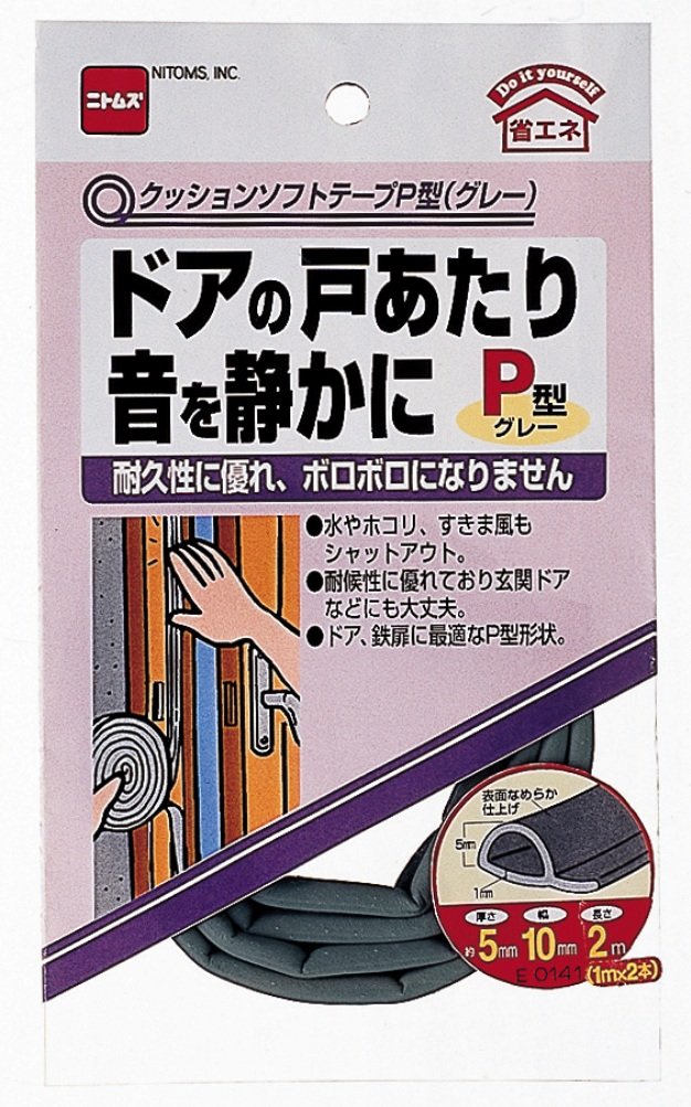 Amazon | ニトムズ クッションソフトテープP型 5mm×10mm×1m 2巻入り