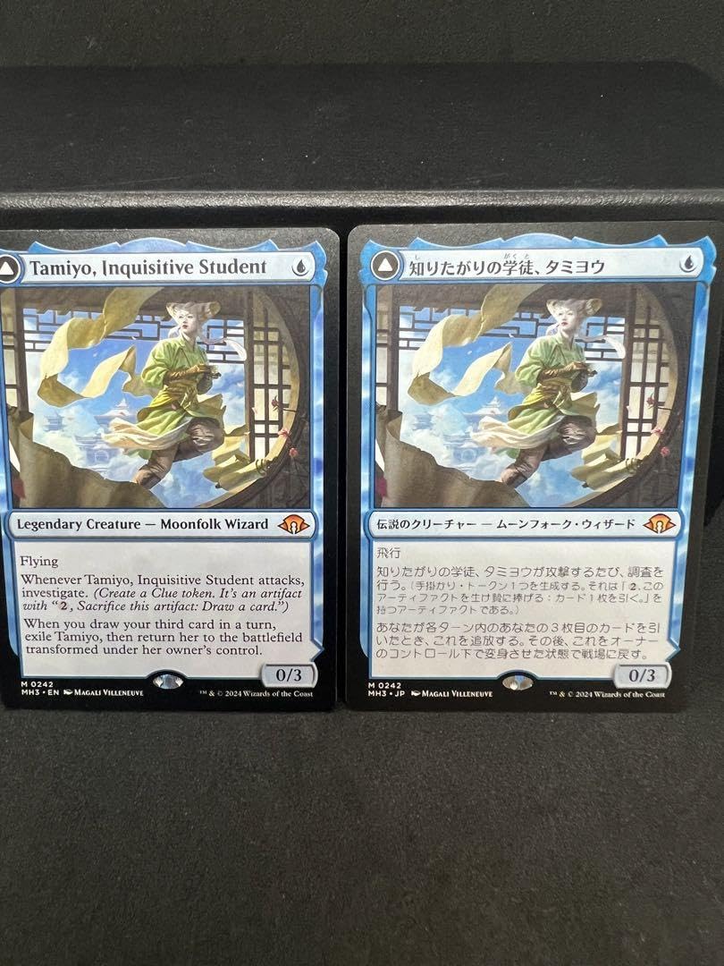Amazon.co.jp: MTG カード 知りたがりの学徒、タミヨウ 日英2枚セット 