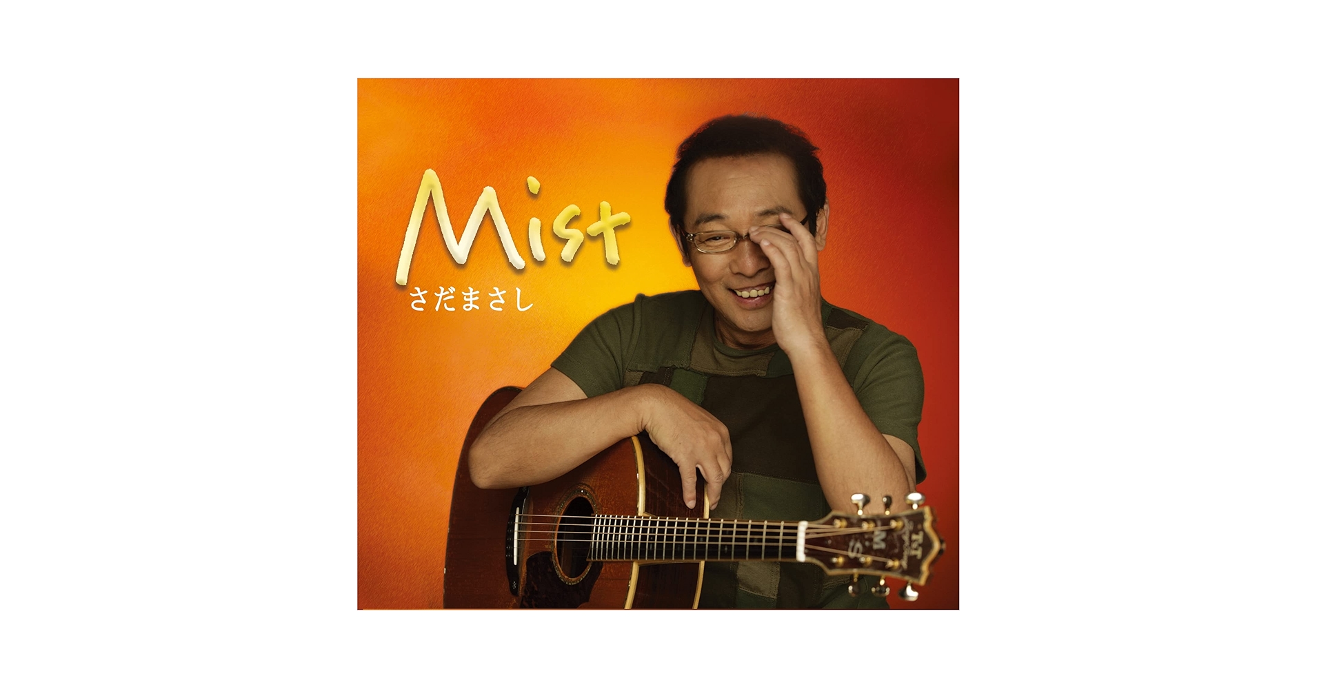 さだまさし　CD   15枚 Amazon.co.jp: Mist - さだまさし [CD]: ミュージック