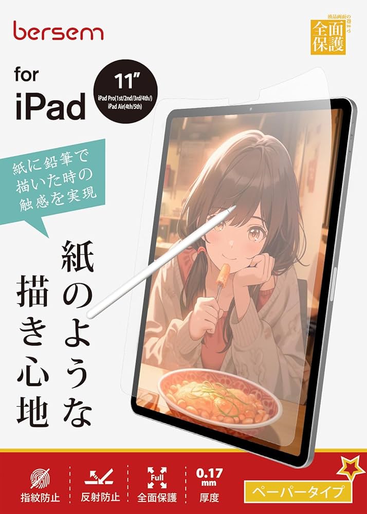 iPadAir第5世代 64GB ApplePencil フィルム セット iPadAir第5世代 64GB Apple Pencil フィルム セット