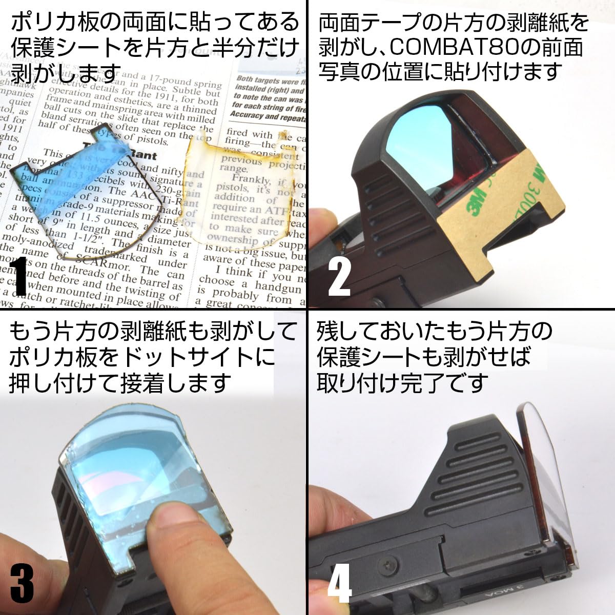 Amazon | あきゅらぼレンズプロテクター・ノーベルアームズCOMBAT 80用