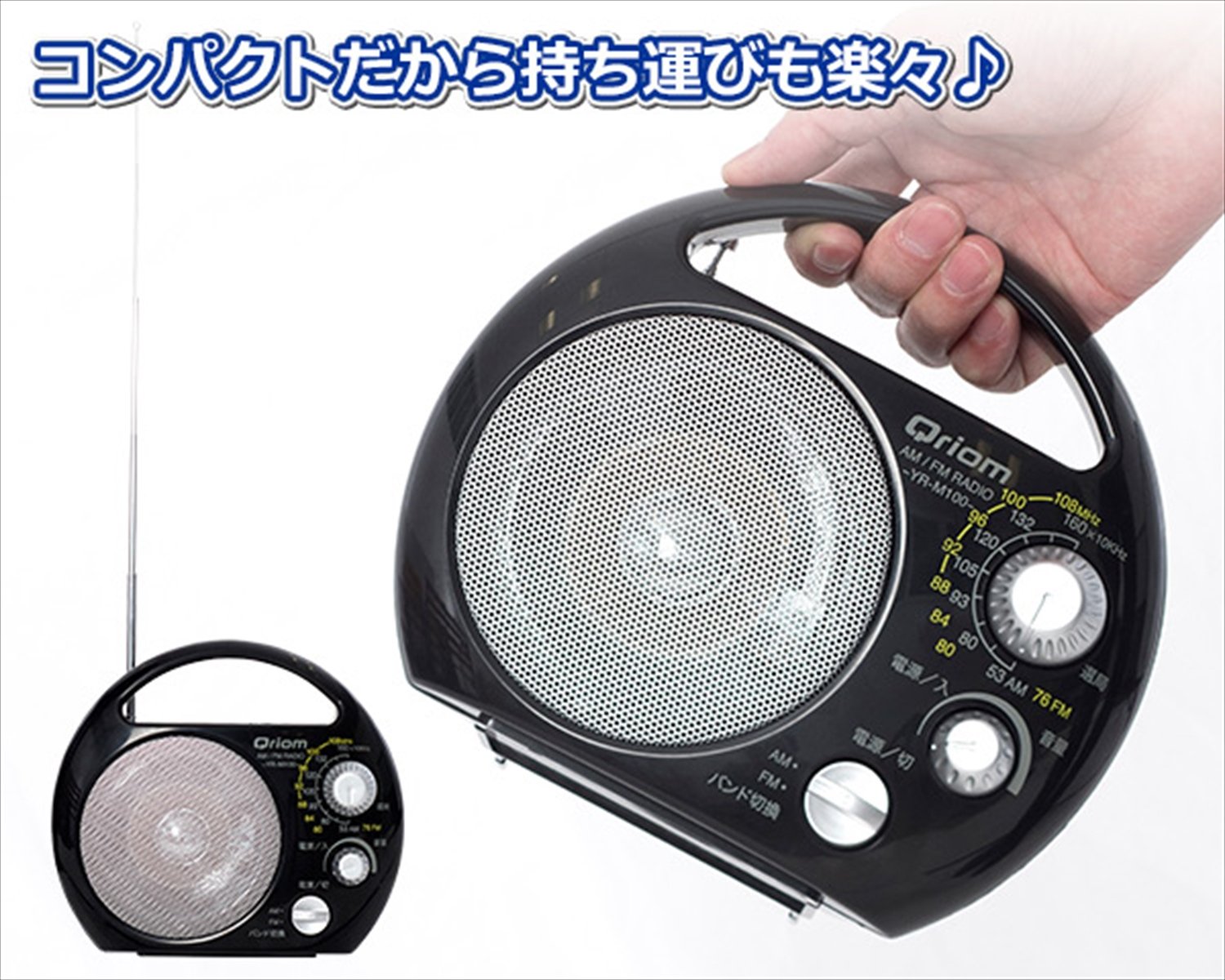 防水ラジオ YR-M200(W) IP65 販売終了】防水ラジオ AM/FM/ワイドFM対応 (AC電源/乾電池) YR