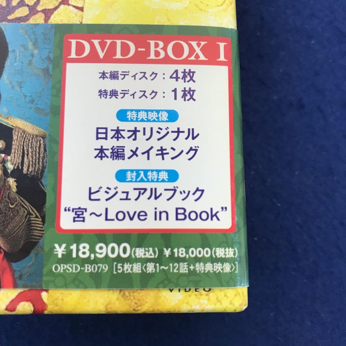 宮-くん-　DVD BOX 71sMO-+SW7L.jpg