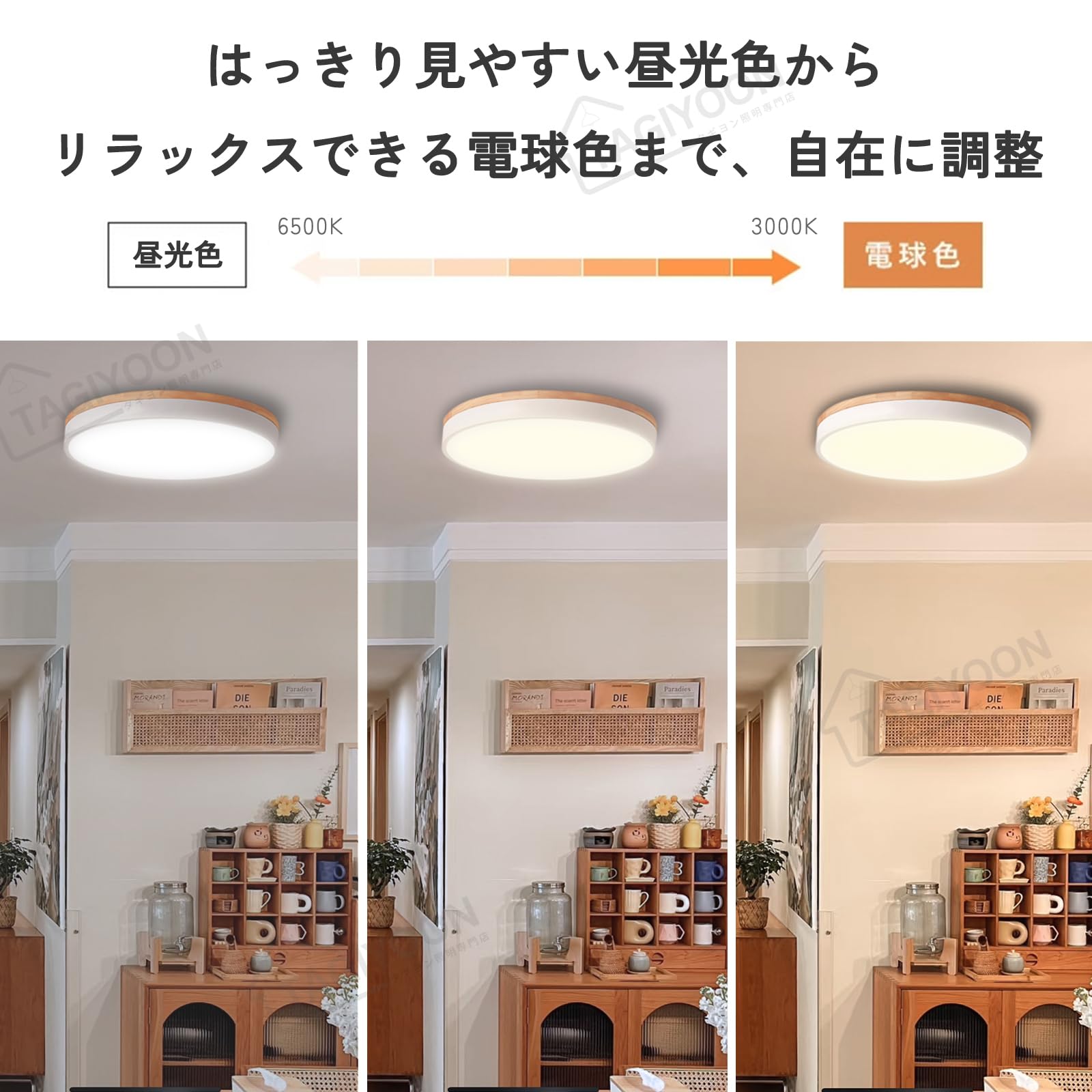 Amazon.co.jp : TAGIYOON シーリングライト おしゃれ 北欧 木目 和風