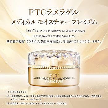 Amazon.co.jp: FTC ラメラゲル メディカルモイスチャー プレミアム