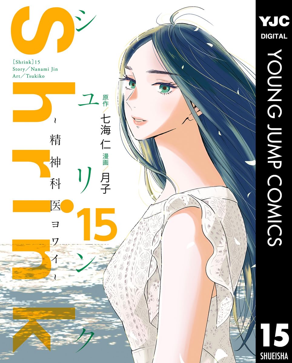 日本百科大事典〈第7巻〉しと-しん (1963年) 日本史大事典 全7冊揃い（含・索引の第7巻） / 古本、中古本