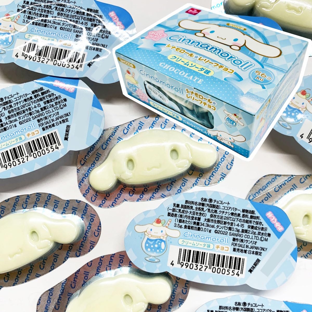 Amazon.co.jp: 丹生堂本舗 シナモロール レリーフチョコ クリーム