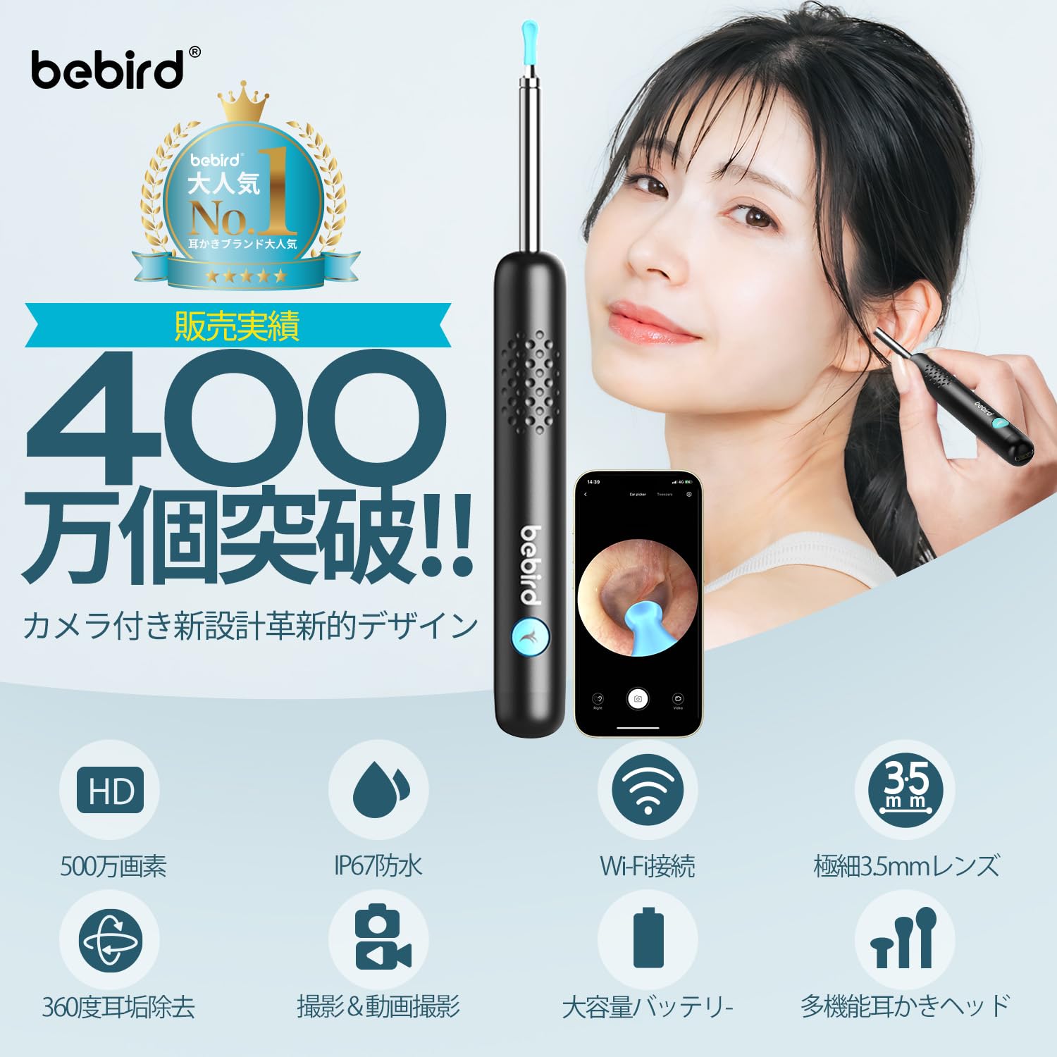 Amazon.co.jp: BEBIRD 耳かき カメラ【口鼻検査付き21本セット＆500万
