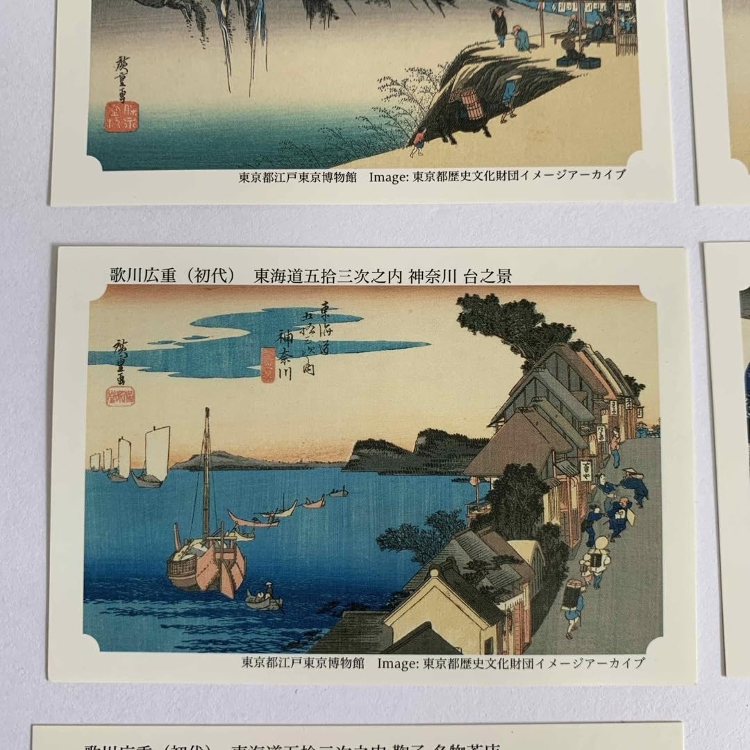 Amazon.co.jp: 東海道五十三次 カード 永谷園 : Toys & Games