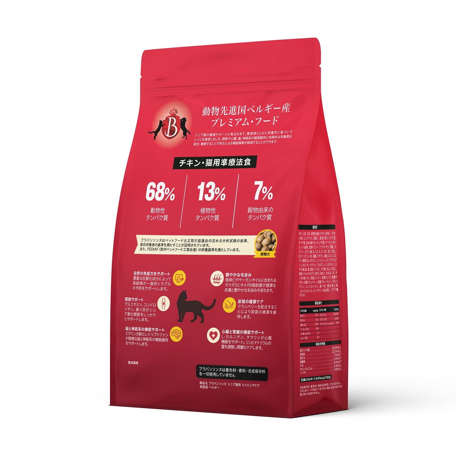 林檎BRABANCONNE シニア猫用ドライフード 1kg BRABANCONNE ブラバンソンヌ シニア猫 用 キャットフード