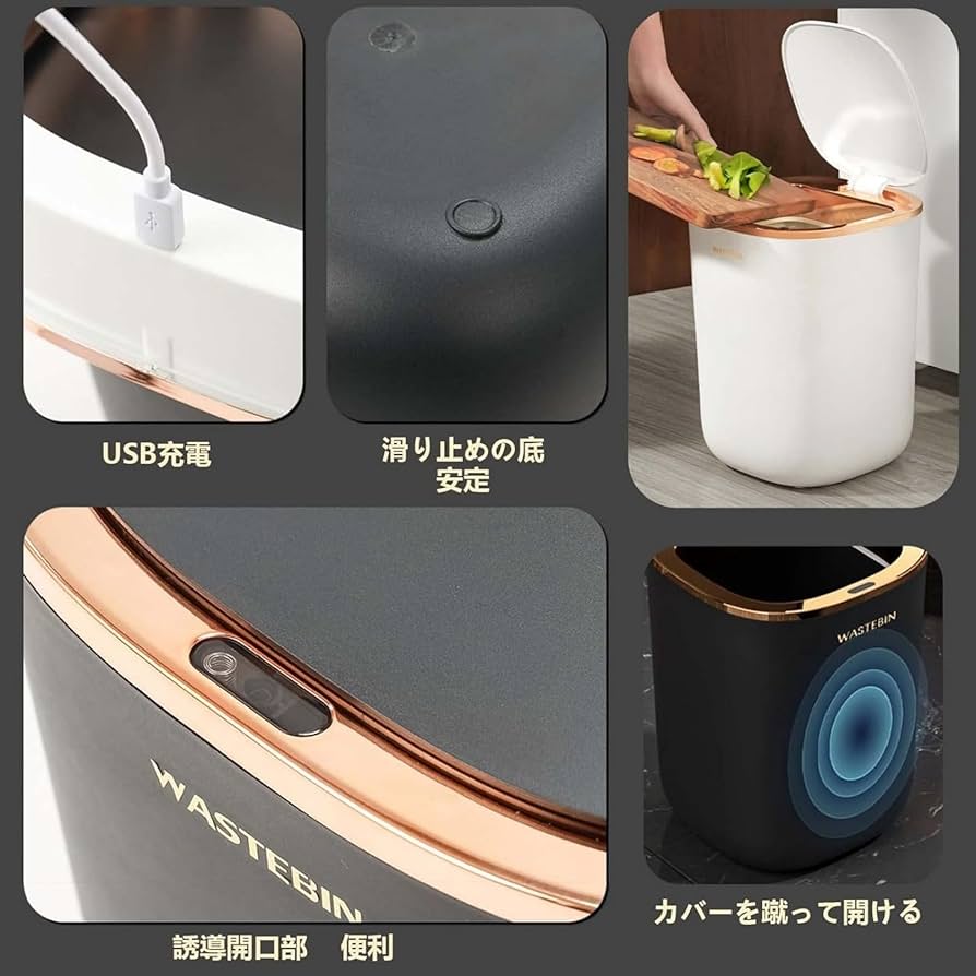 Amazon|センサーゴミ箱 ふた付き 電池式 充電式 人感センサー Amazon|センサーゴミ箱 ふた付き 電池式 充電式 人感センサー