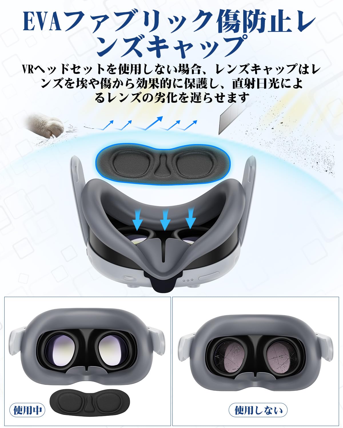 Amazon.co.jp: Meta Quest 3 用フェイスパッドセット・光漏れ