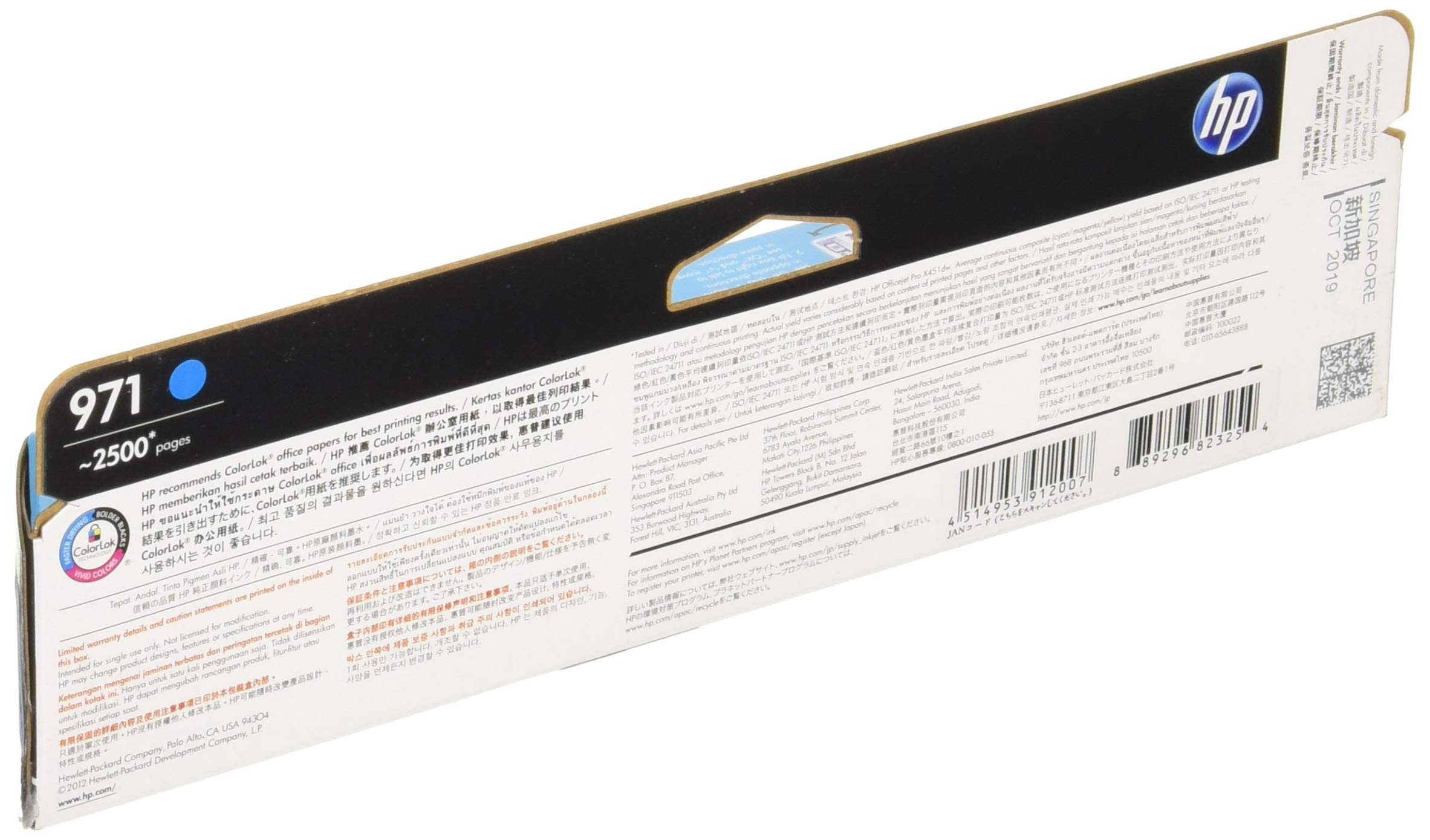 HP 純正インク セットアップ 971 HP971 インク