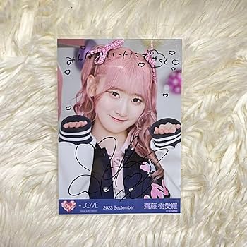 Amazon.co.jp: 齋藤樹愛羅 直筆 生写真 ヒロインズ イラコメあり