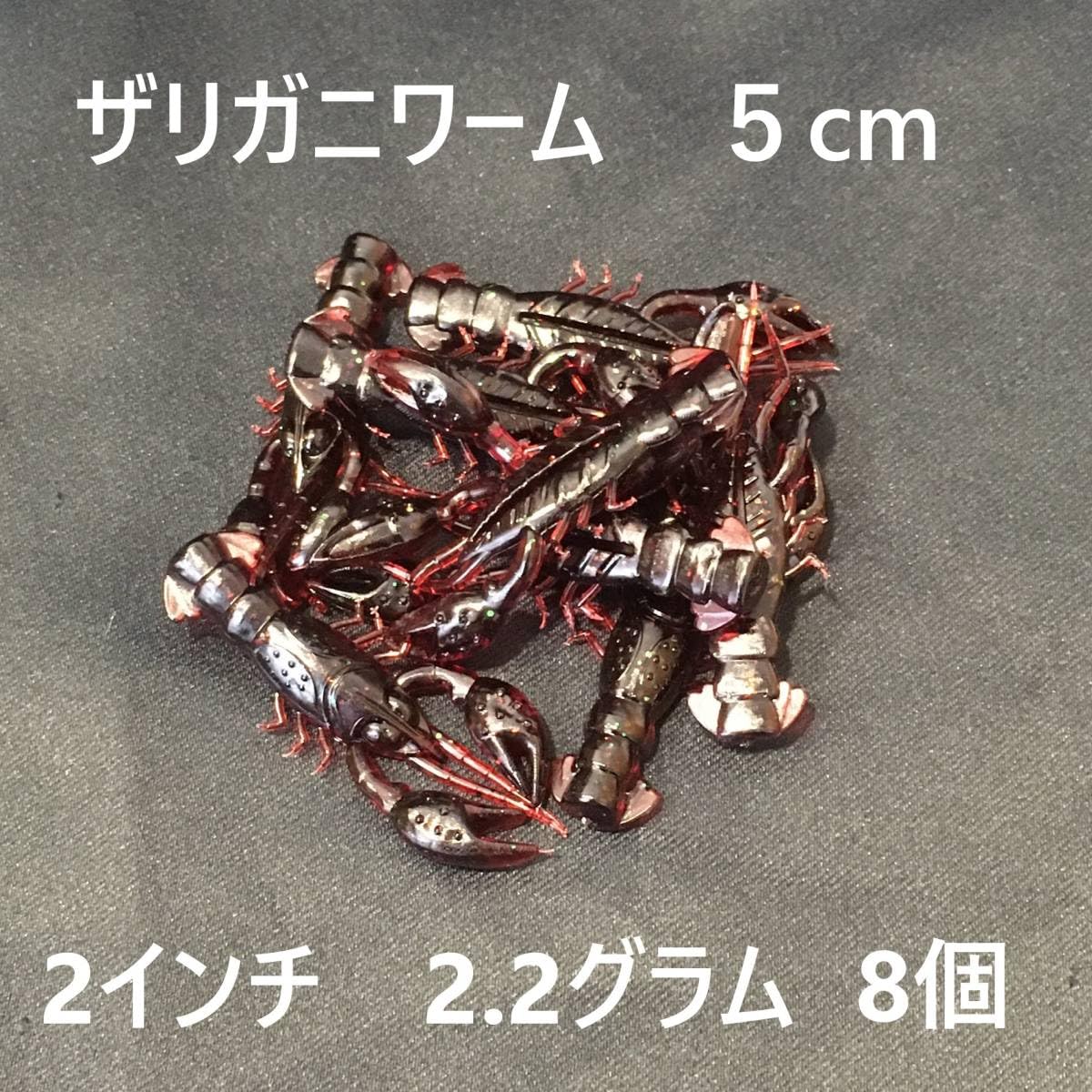 サワガニ様用 Amazon.co.jp: ザリガニ型ソフトワーム 5cm 2.2g 2インチ 8個 赤