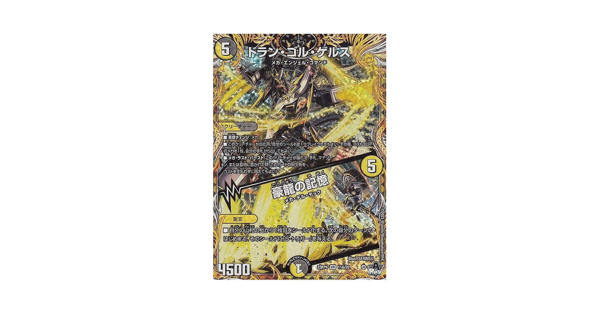 Amazon.co.jp: デュエルマスターズ アビス・レボリューション