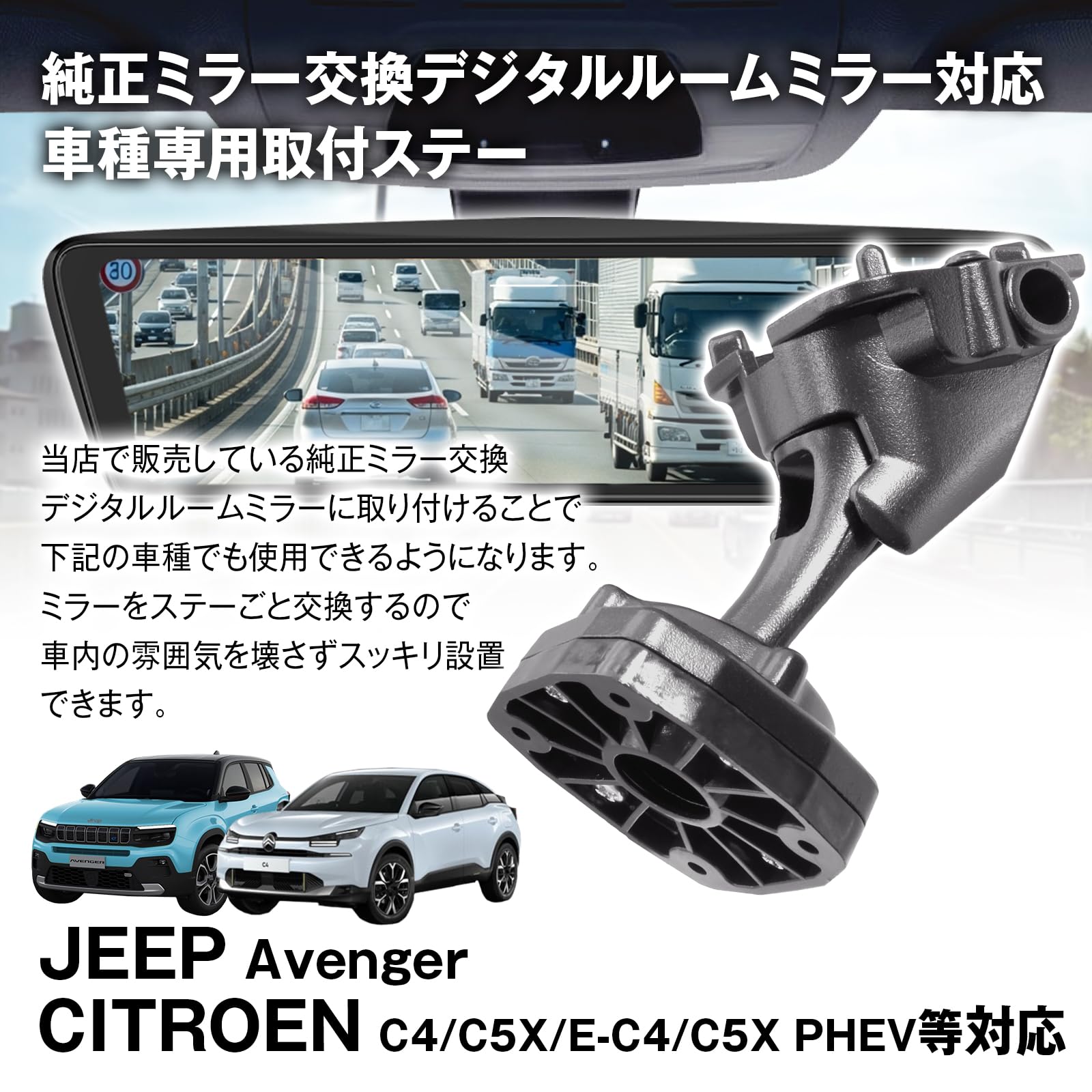 Amazon | MAXWIN 取付ステー ドライブレコーダー ミラー JEEP(Avenger