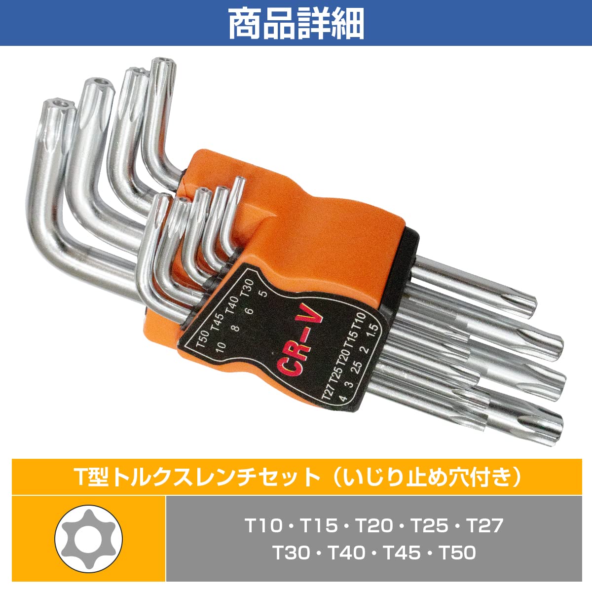 Amazon | ショート トルクスレンチ いじり止め 穴付 星型 9本 ヘックス