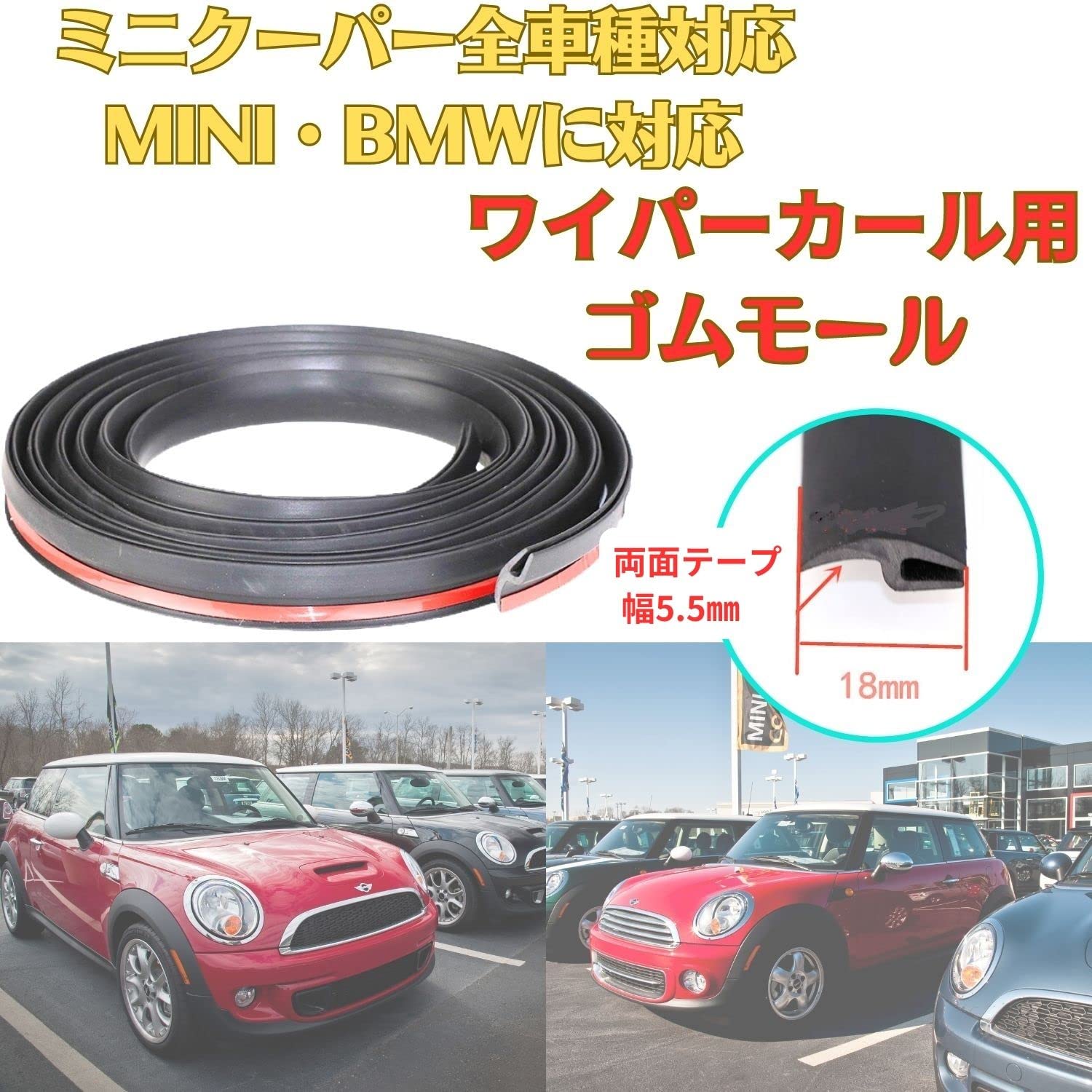 Amazon.co.jp: HTharros ミニクーパー ワイパーカウル ゴムモール MINI 