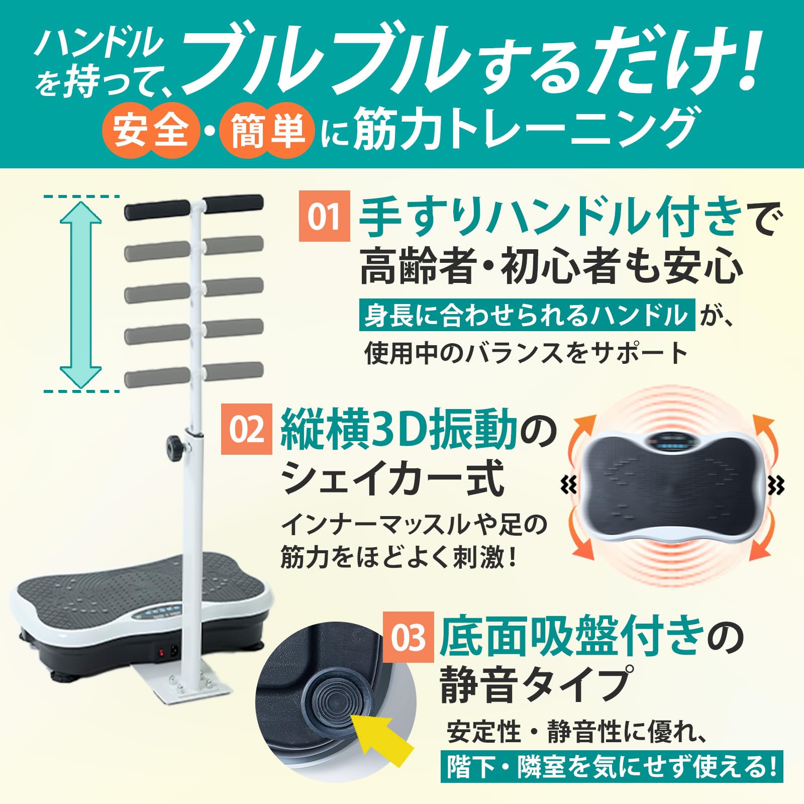 振動マシン　手すり付 ブルブル振動マシン 体幹トレーニング 高齢者 安心 手すり