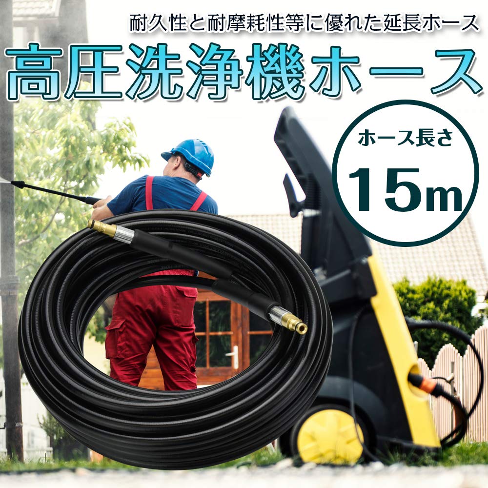 Amazon.co.jp: クリーンツール 高圧洗浄機ホース ゴム製 ケルヒャー K2