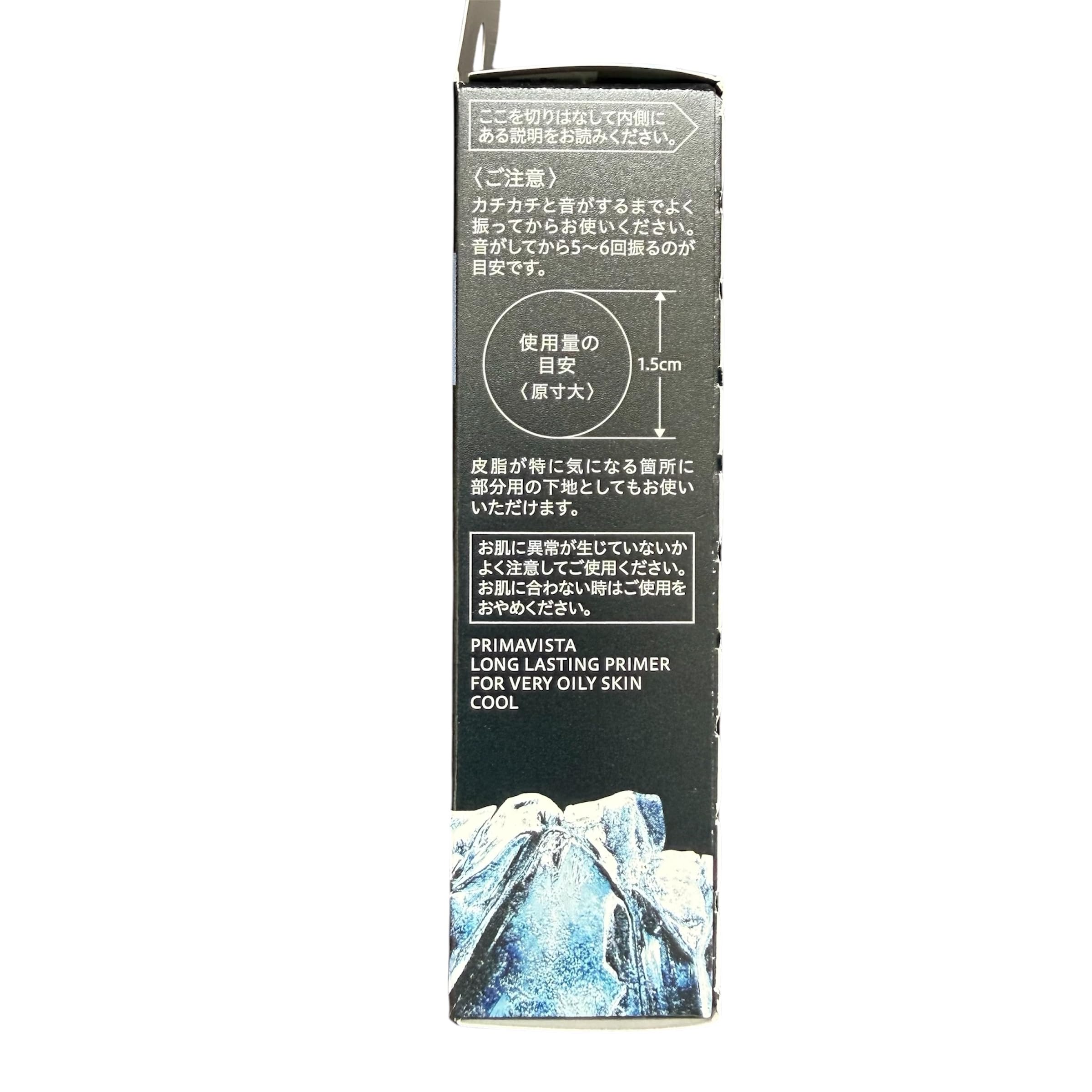 Amazon.co.jp: プリマヴィスタ スキンプロテクトベース 皮脂くずれ防止