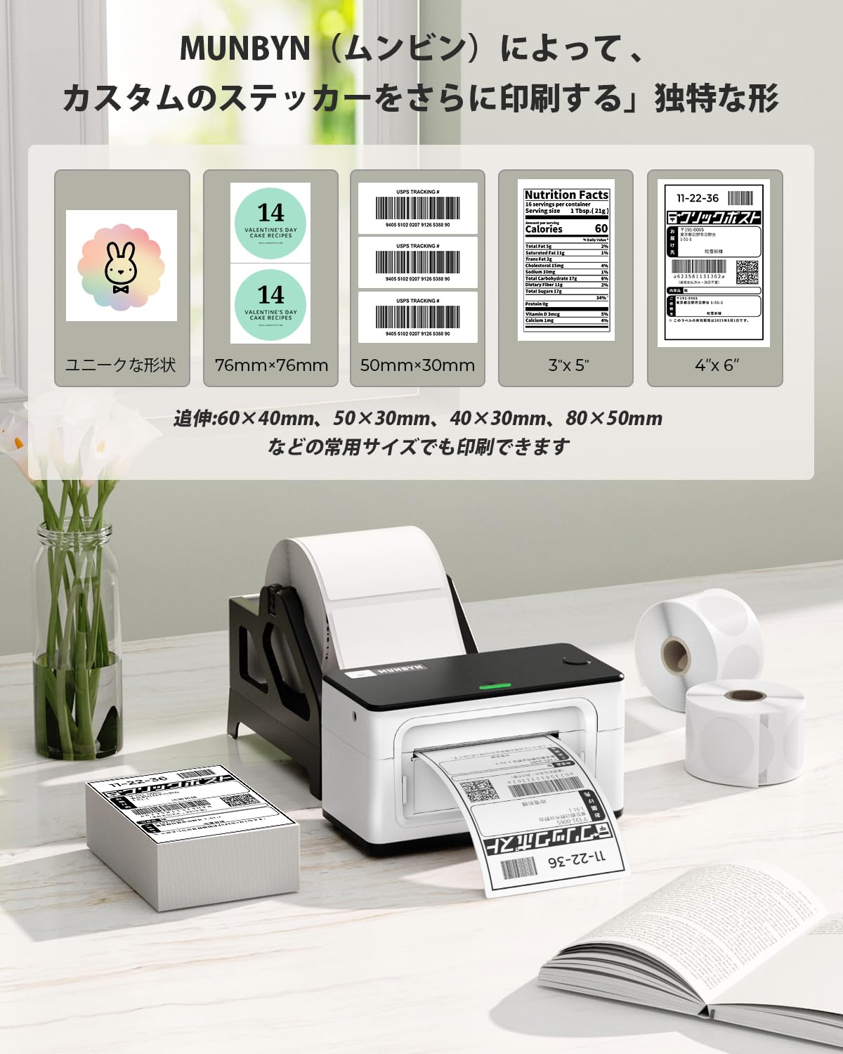 Amazon.co.jp: MUNBYN ITPP941BP 300dpi Label Printer, Sticker
