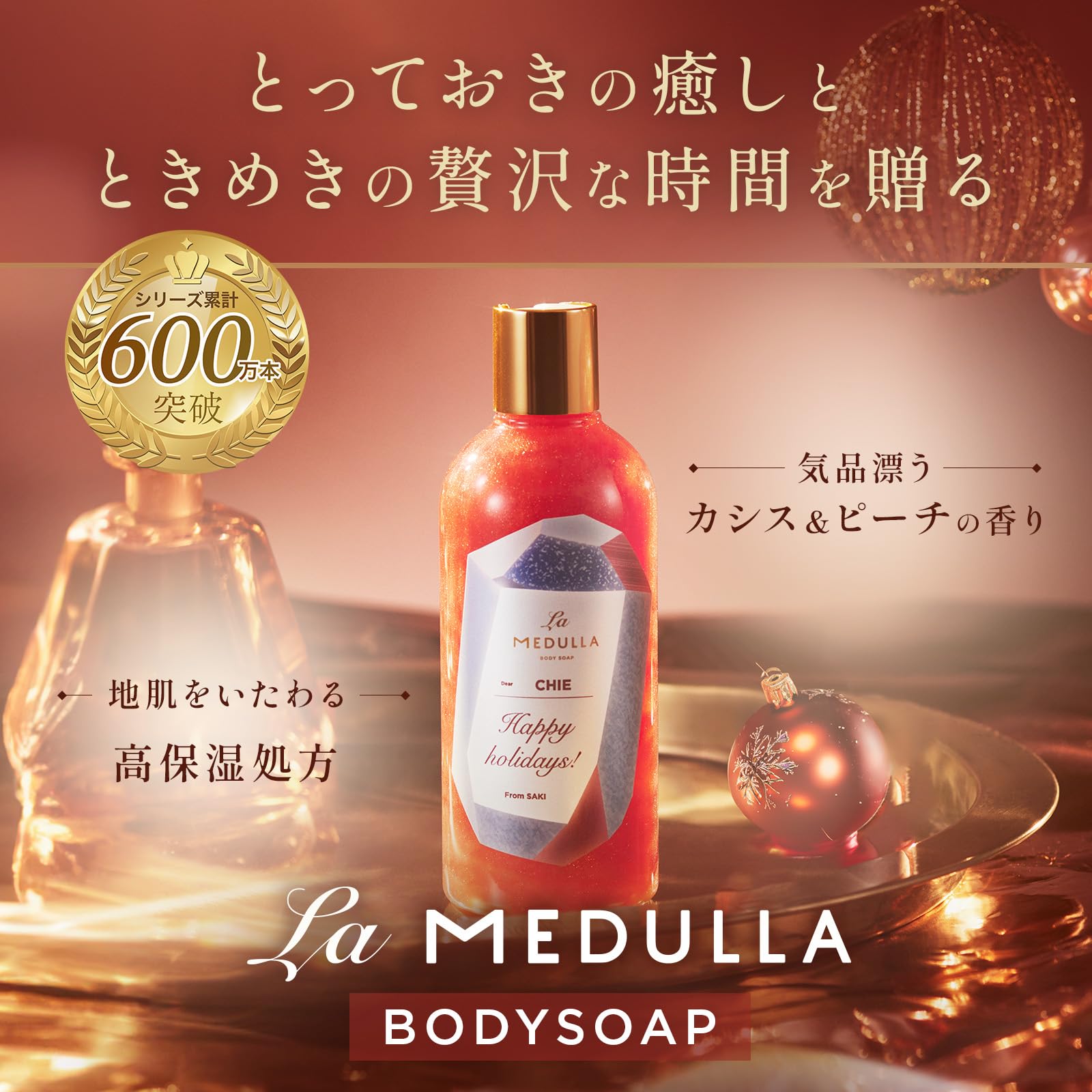 Amazon | 【香る高保湿ボディーソープ】MEDULLA ラ・メデュラ 290ml