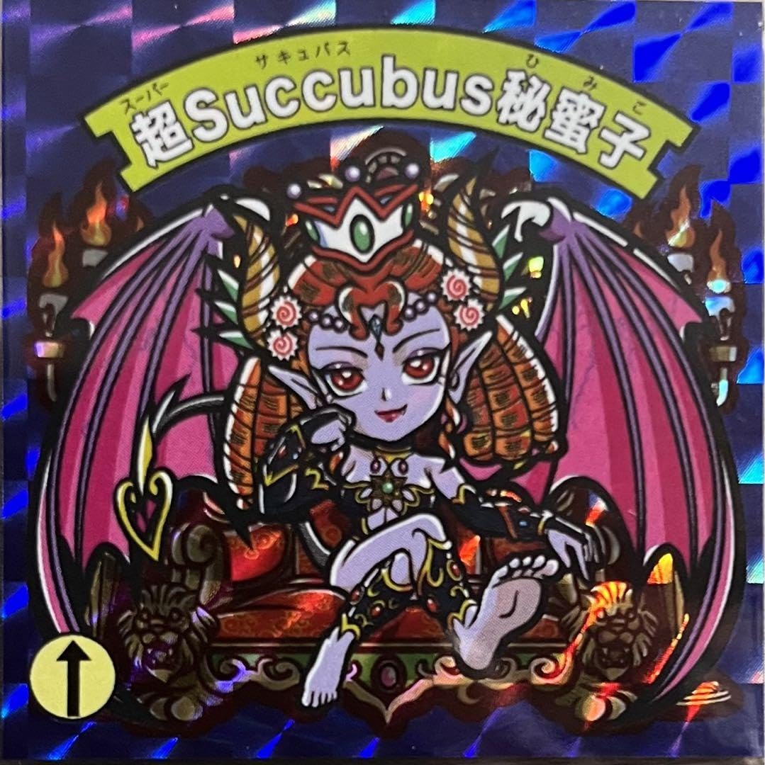 Amazon.co.jp: わくわく企画 スタジオメルファン スーパーサキュバス 