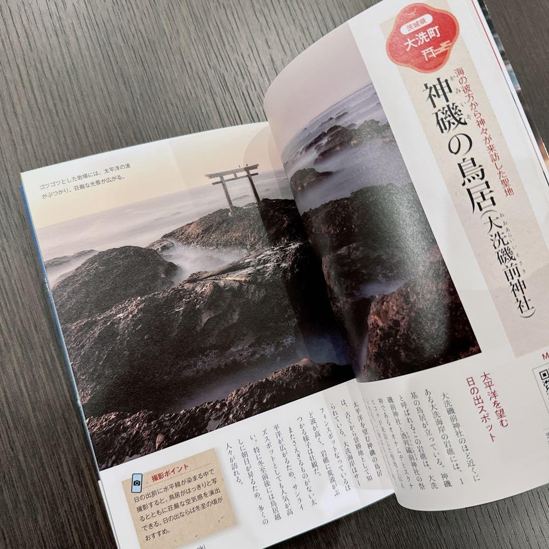 Amazon.co.jp: 開運の絶景神社 奇跡の瞬間 本 : Toys & Games