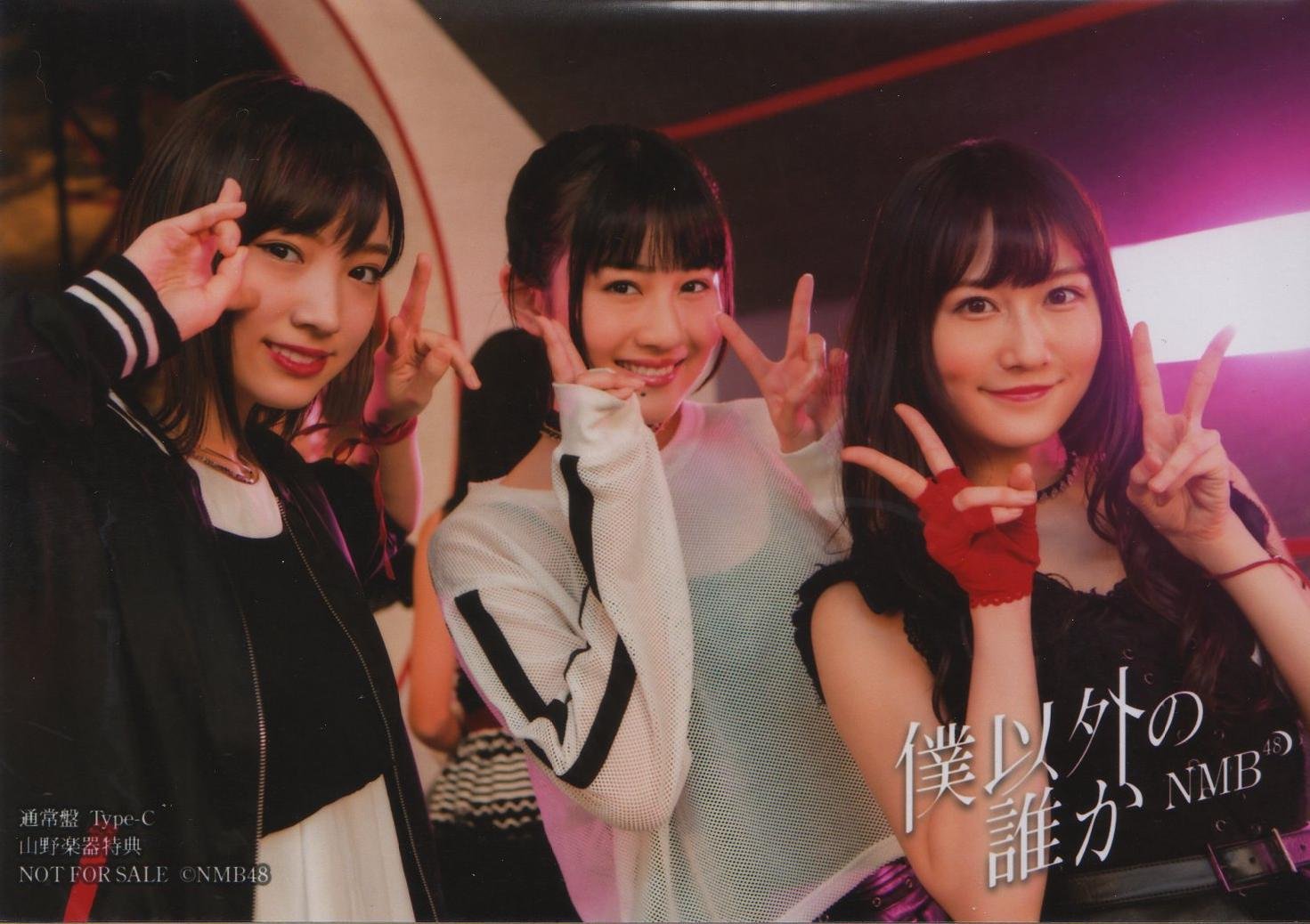 NMB48 僕以外の誰か タイプC 山野楽器特典 生写真 NMB48 僕以外の誰か タイプC 山野楽器特典 生写真 Amazon.co.jp: 僕