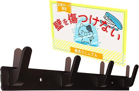 Amazon Co Jp キズナシリーズ 壁掛けフック ウォールハンガー 壁取り付け式コートラック 壁 傷つけない 石膏ボード タイル 壁紙 賃貸 簡単 固定 跡が残らない 壁掛けフック ホチキス 接着剤 4フック ブラック スマート ホーム キッチン