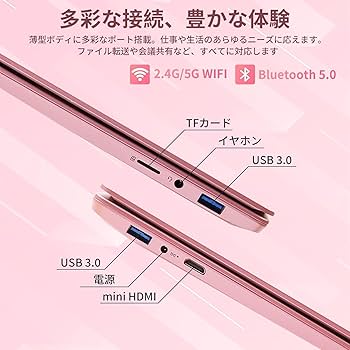 ☀極上＆薄型★最新Win11★オフィス2021★安心リカバリ★メモリ増★即使用★ Amazon.co.jp: ノートパソコンピンク【Win 11/MS Office 2019