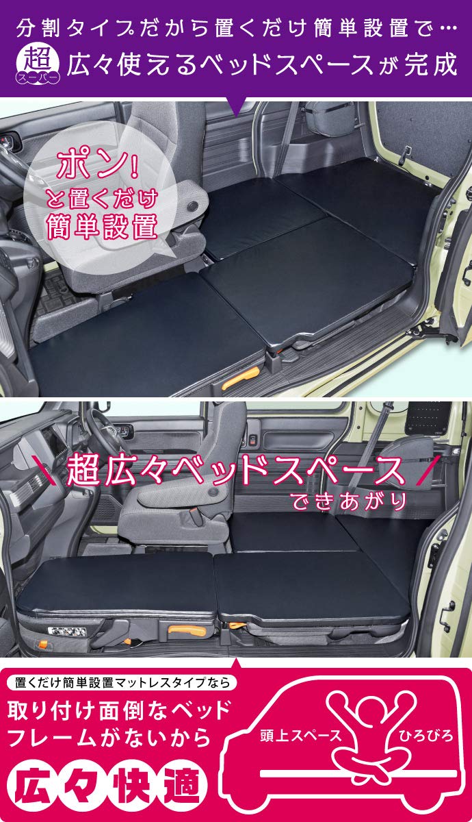 Amazon.co.jp: Levolva (レヴォルヴァ) 車中泊マット - JJ1系 JJ2系 N