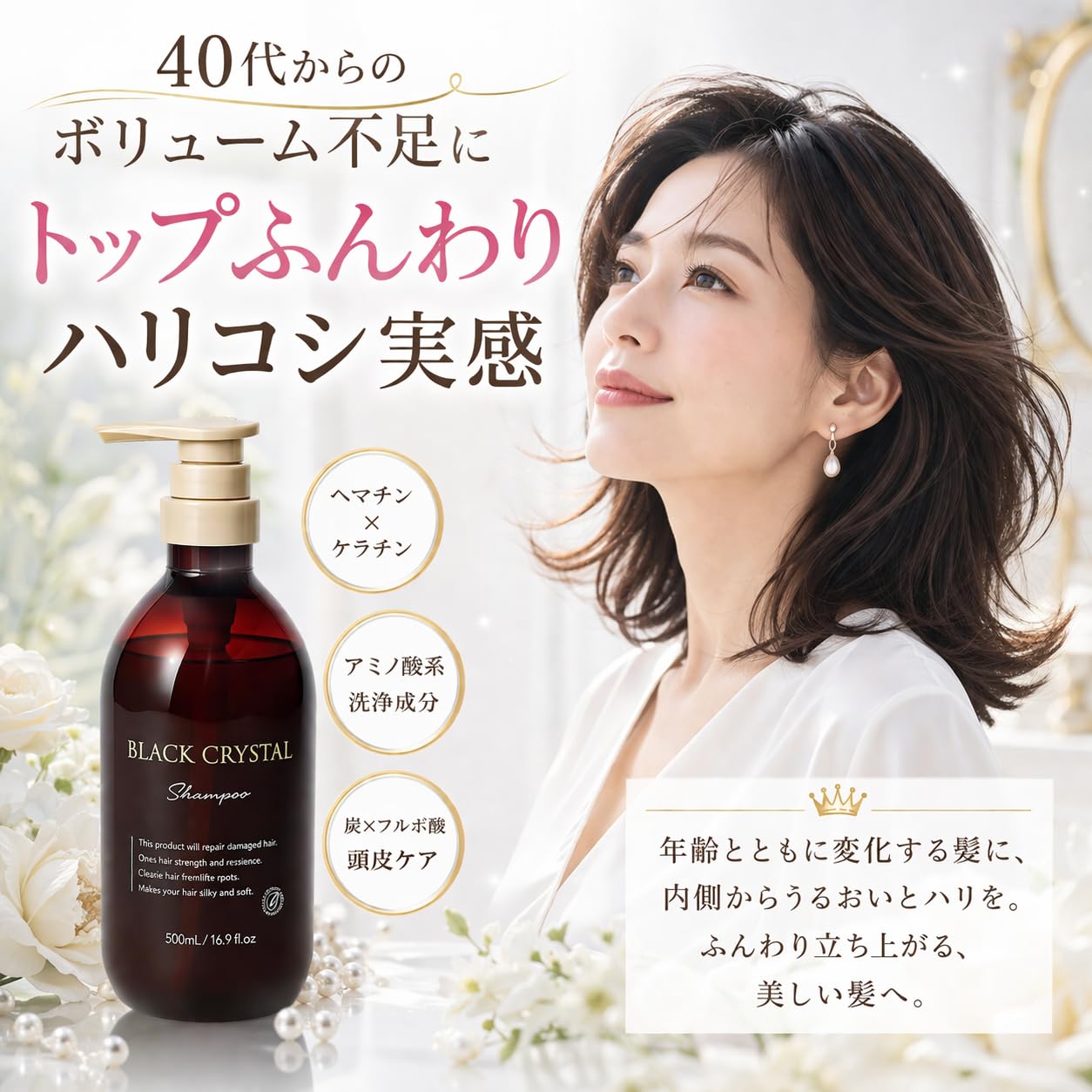 Amazon | ブラッククリスタル シャンプー【ヘマチン×ケラチンで