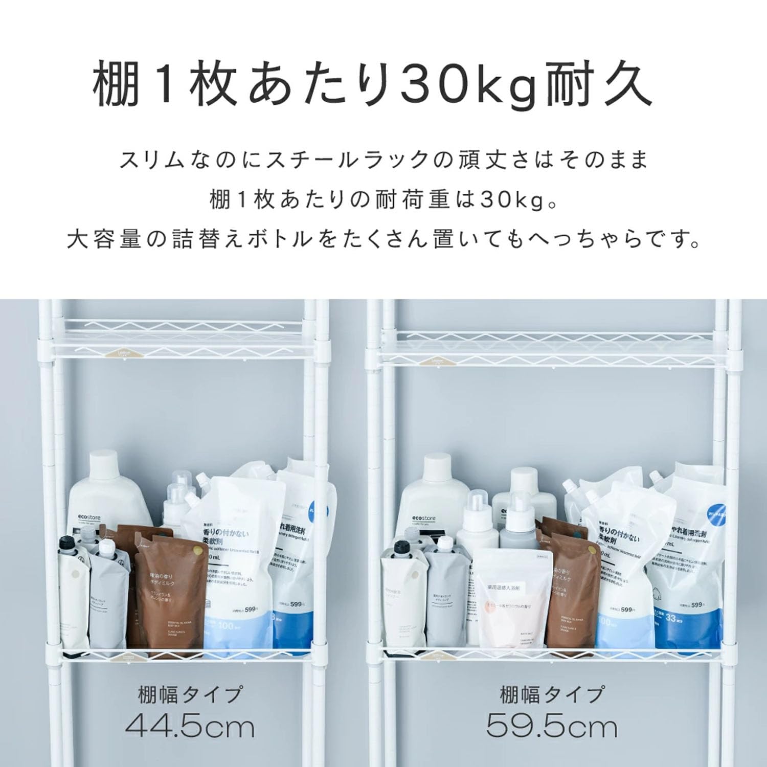Amazon｜ドウシシャ ルミナス ラテ 隙間突っ張り収納ラック 奥行21cm