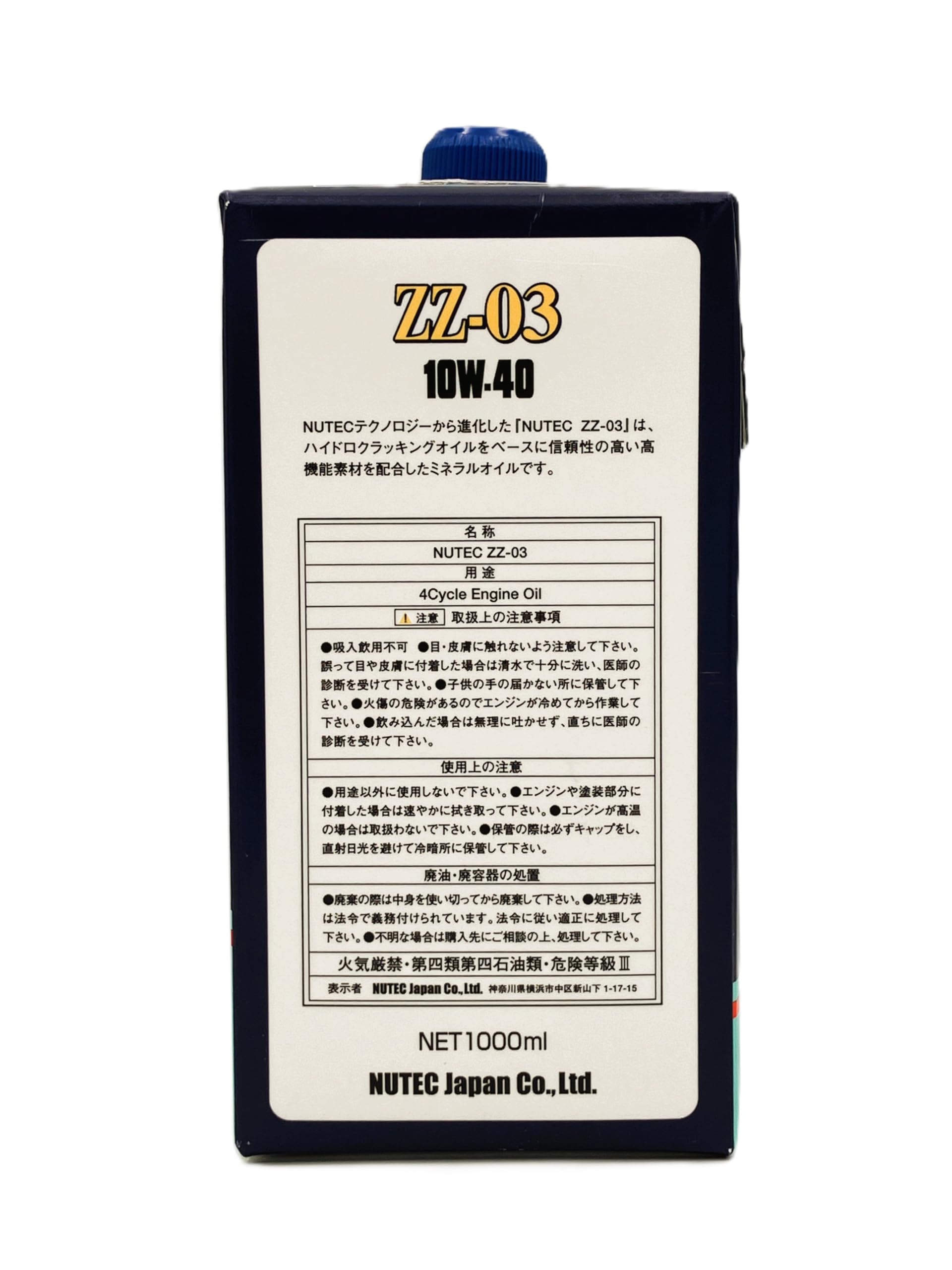 Amazon | ニューテック(NUTEC) エンジンオイル ZZ-03 10W-40 水素化