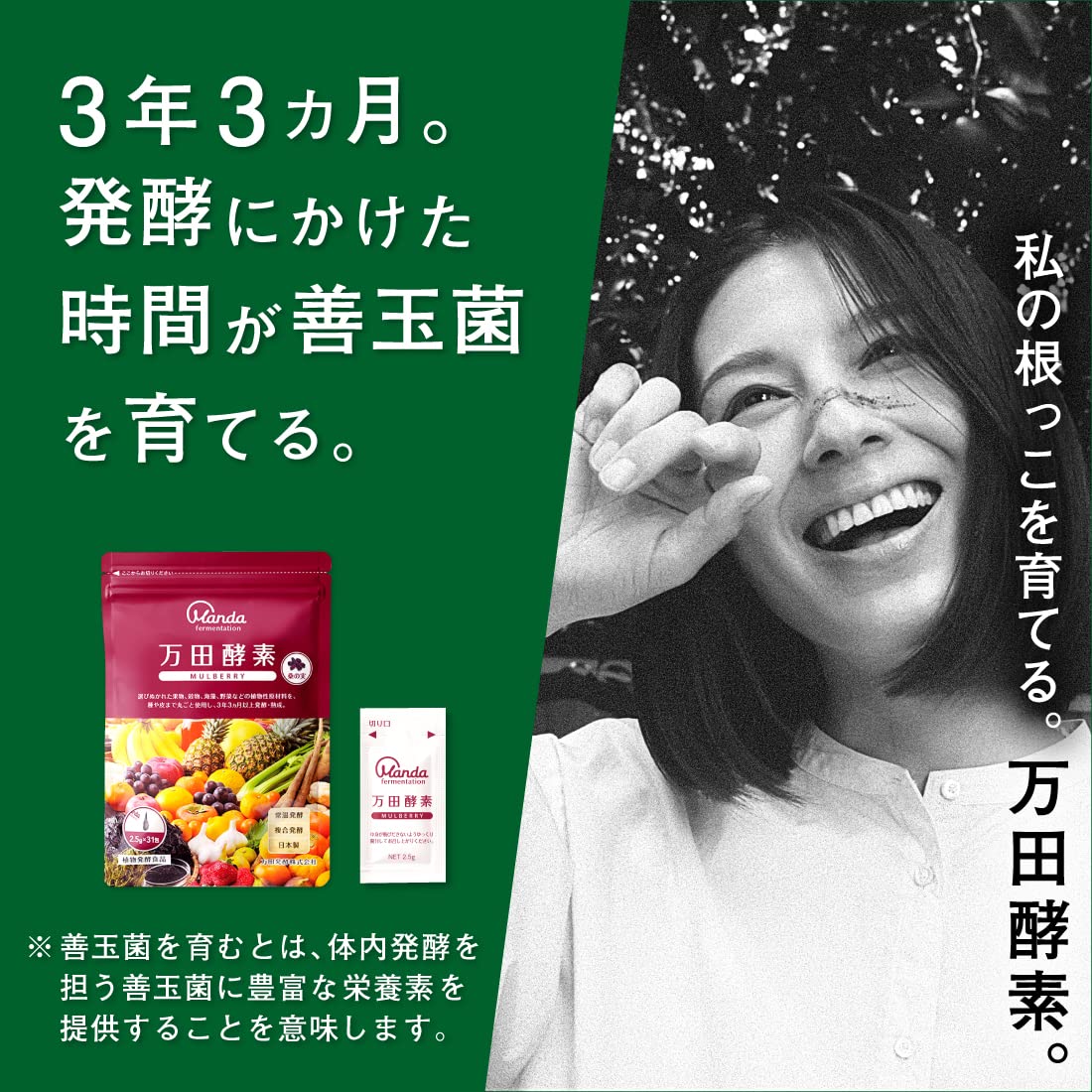 Amazon | 【公式】 万田酵素 MULBERRY マルベリー ペーストタイプ 分包 