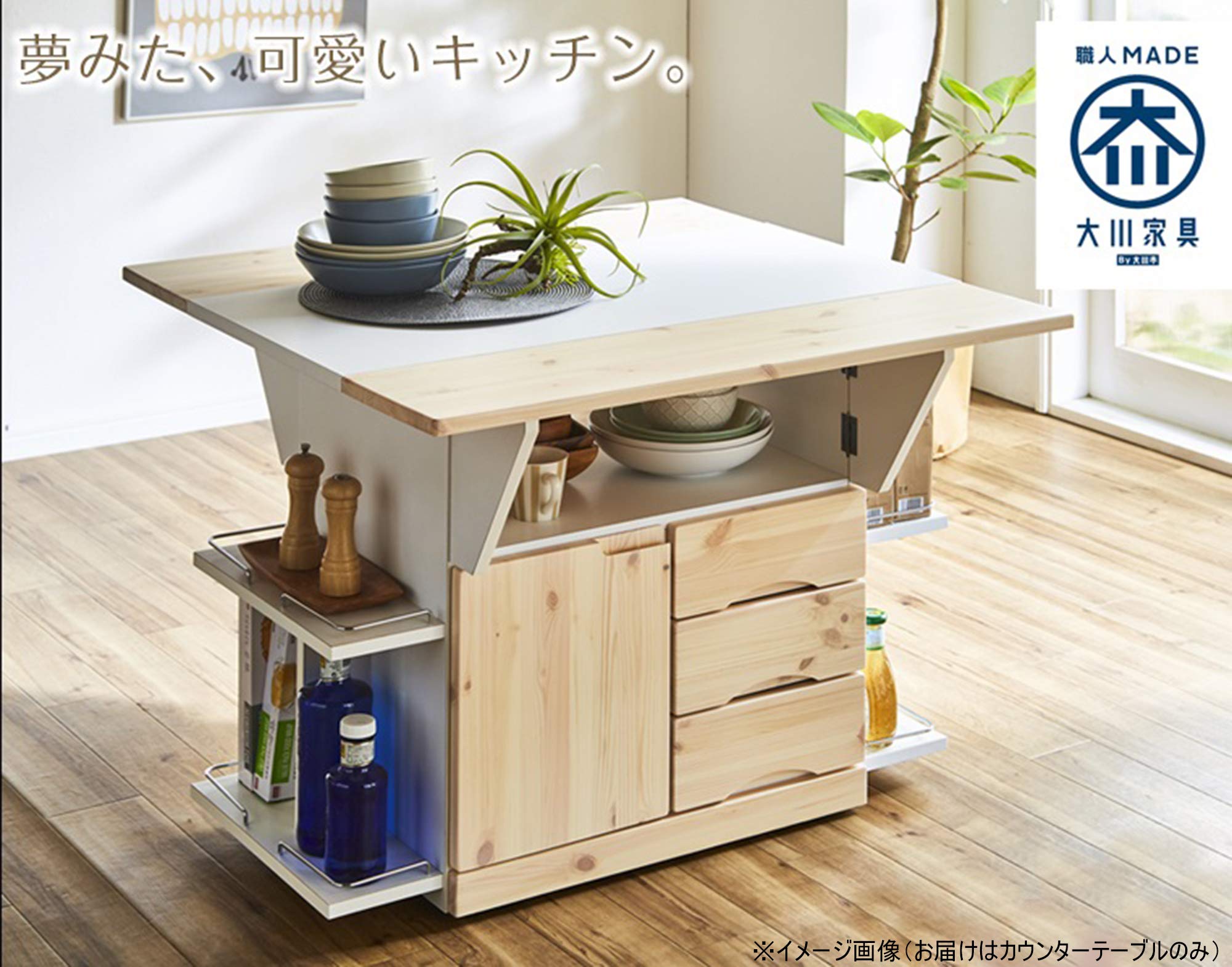 ナチュラルカウンターテーブルのみ ナチュラルカウンターテーブルのみ